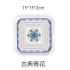 Spit Bones Bone Dish Household Melamine Plastic Dining Table Tray Dried Fruit Residue Snack Residue Dish Snack Dish Vinegar Dish